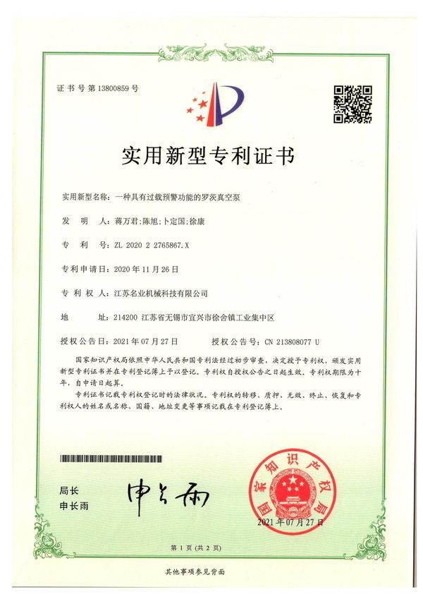 专利证书