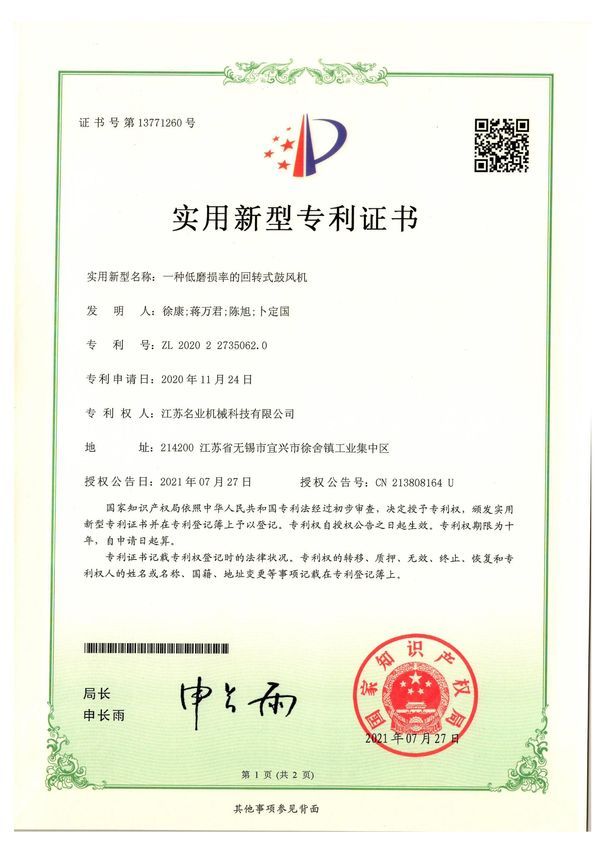 专利证书
