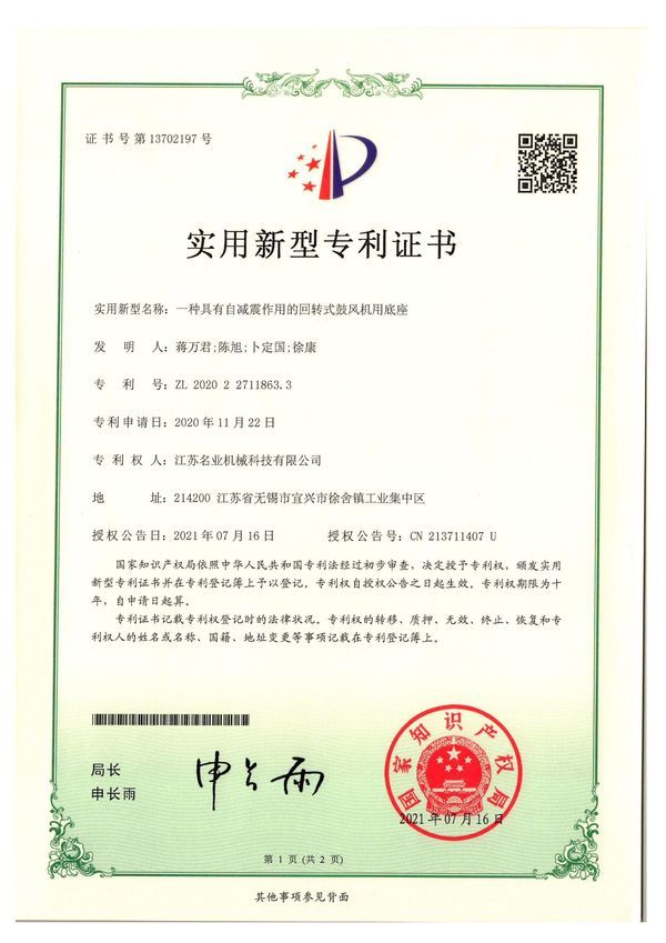 专利证书