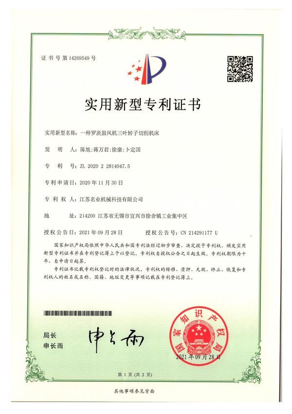 专利证书