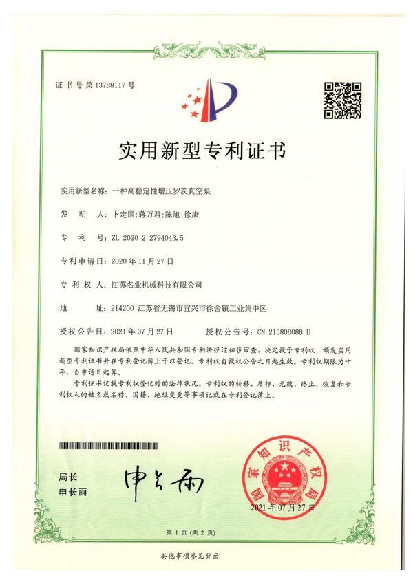 专利证书
