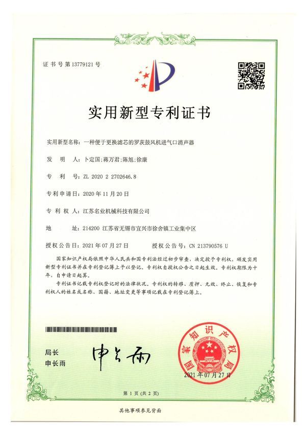 专利证书