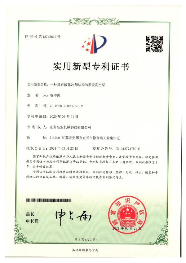 专利证书