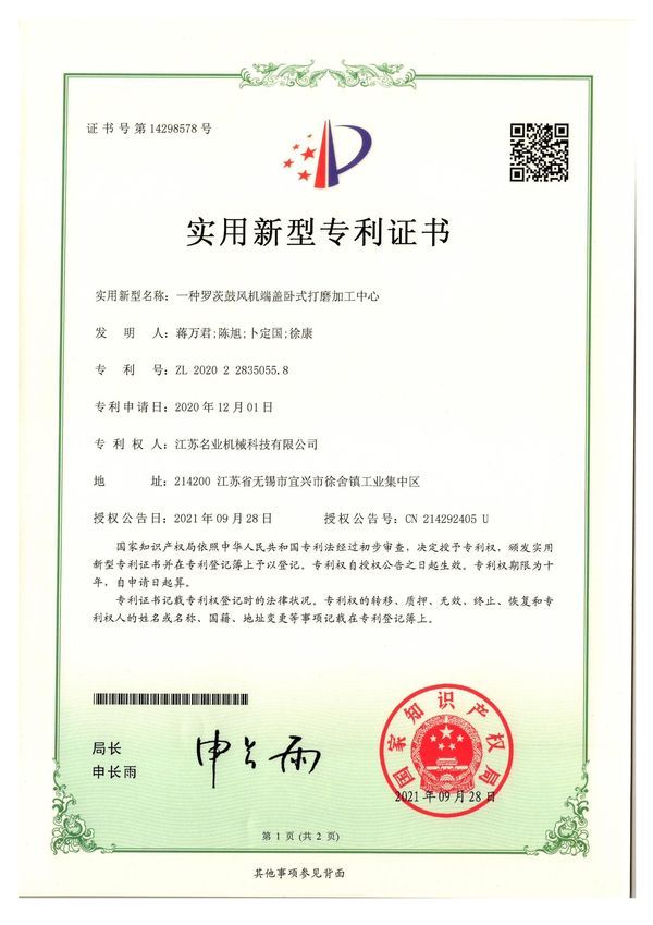 专利证书