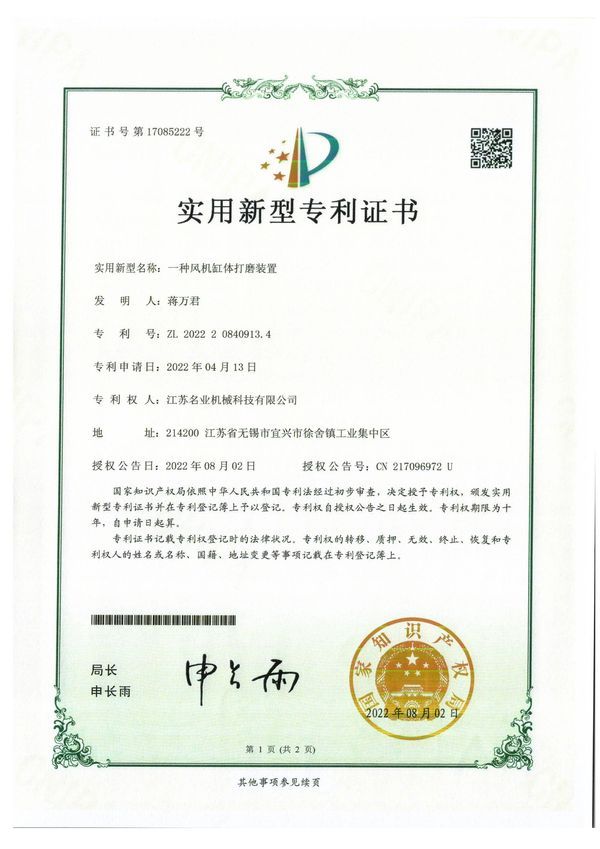 专利证书